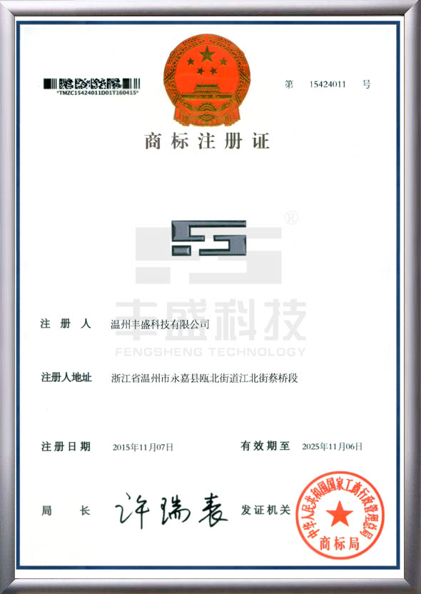 商標注冊證
